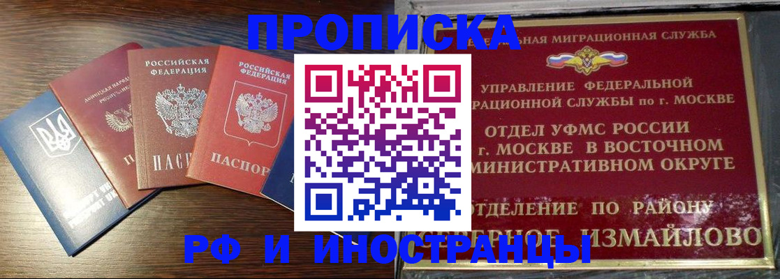 прописка паспорт в Киселёвске