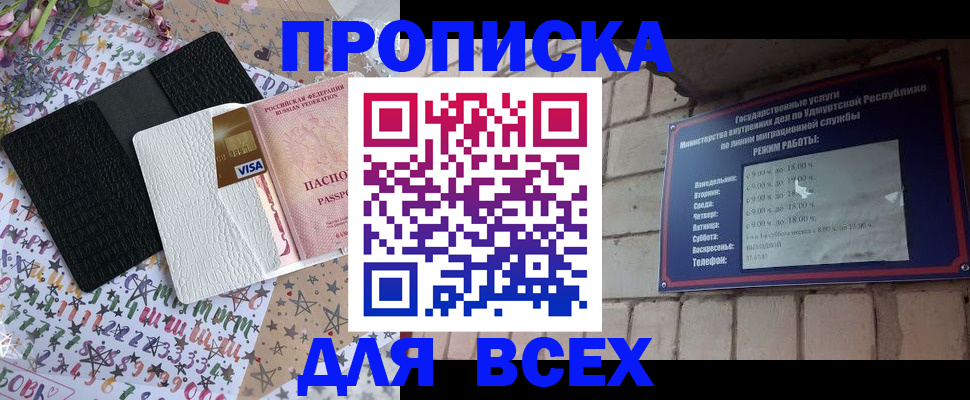 временная регистрация для всех в Киселёвске