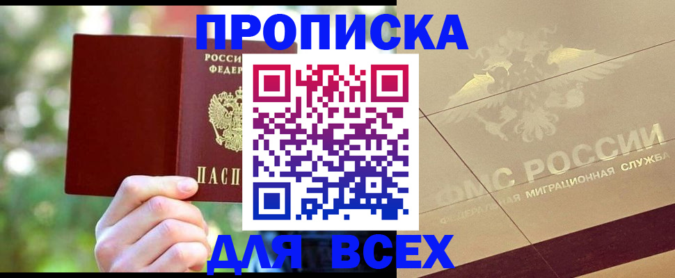 временная регистрация поиск в Киселёвске